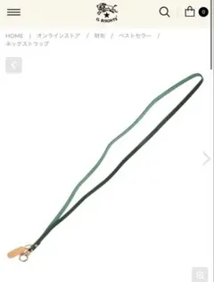 IL BISONTE レザー ネックストラップ