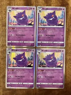 ゲンガー・ビクティニ トレーディングカードセット - メルカリ