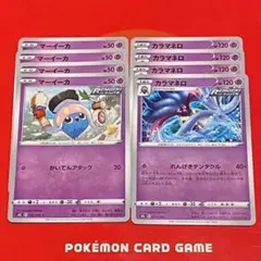 ポケモンカード マーイーカ カラマネロ セット②