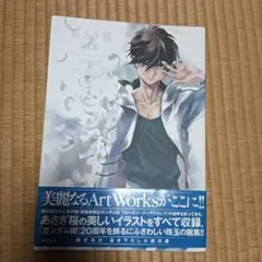 2026年最新】あさぎ桜画集 新機動戦記ガンダムW フローズン・ティア