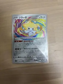 ジラーチ A S3a 伝説の鼓動 050/076 - メルカリ