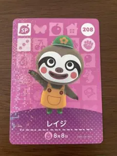 どうぶつの森 amiiboカード レイジ