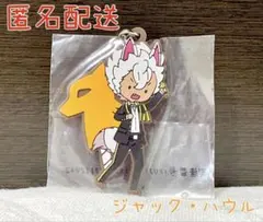 一番くじ ツイステ第四段 I賞ラバーチャーム ジャック