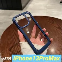 iphone13ProMax ブルー ネイビー シリコンフレーム 耐衝撃 ハード