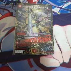 デュエルマスターズ 鬼丸「終斗」 CS優勝プロモ - メルカリ