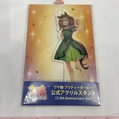 ウマ娘 公式アクリルスタンド ジャングルポケット Twinkle Circle