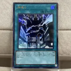 遊戯王 神鳴り【ウルトラ】{LOCR-JP021} | Mercari