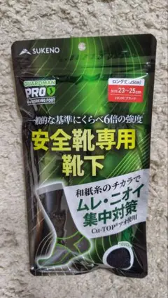 ムレ＆ニオイ対策ソックスのサムネイル