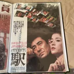 高倉 健 映画『駅 STATION』ポスターパネル - メルカリ