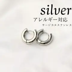 匿名配送　シルバー　フープピアス　チャンキーピアス　ステンレス　アレルギー対応