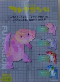 フトアゴン4 BOX TOY 版 全4種コンプリートセット　箱無し