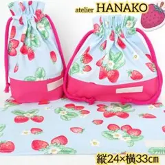 苺(水色) ハンドメイド お弁当袋 コップ袋 ランチョンマット 女の子 いちご
