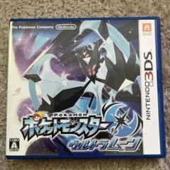 ポケットモンスター ウルトラムーン 3DS