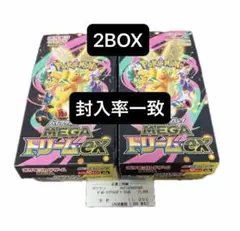 ポケモンカード ハイクラスパック MEGAドリームex 2BOX 新品　未開封