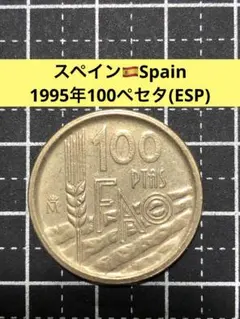 2026年最新】スペイン ペセタの人気アイテム - メルカリ