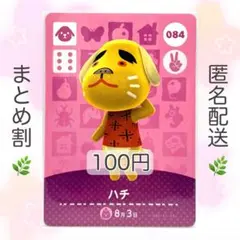 【住民】 084 ハチ どうぶつの森 amiiboカード