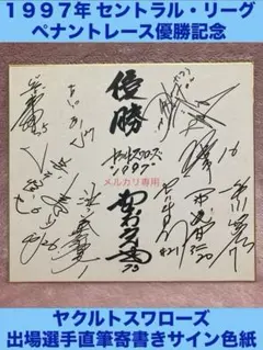 2026年最新】野村 克也 色紙の人気アイテム - メルカリ