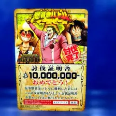 キズナブースト 討伐証明書 テゾーロ ルフィ 懸賞金バトル プロモ