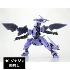 HG ダナジン（紫カラー）プレミアムバンダイ限定のサムネイル