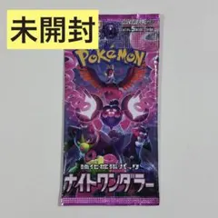 ポケモンカード ステラミラクル ナイトワンダラー 各1パックセット