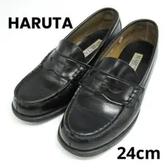 【HARUTA ARVIN】ローファー 3E 幅広 ブラック 24cm 日本製