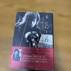 SUGIZO 音楽に愛された男。その波乱の半生