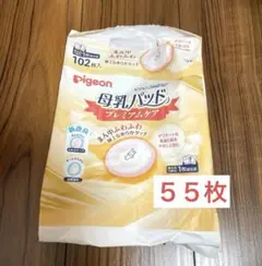 Pigeon 母乳パッド プレミアムケア 55枚