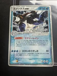 カメックスex ランダム構築スターター 020/052 SALE】カメックスex 020/052ランダム構築スターター エナジー