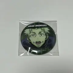 2025年最新】狗巻棘缶バッジの人気アイテム - メルカリ