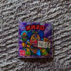 ご当地ビックリマンシール 山梨 魔肖ネロ 東日本編 No.19