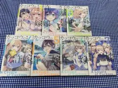 最終値下⭐︎美品【カッコウの許嫁 】1〜7巻セットです♪