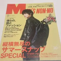 2026年最新】福士蒼汰の人気アイテム - メルカリ