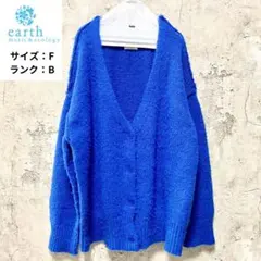 earth music＆ecology ブルーカーディガン サイズFユニセックス