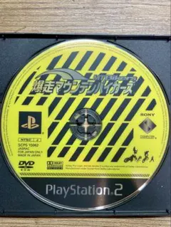 PS2 爆走マウンテンバイカーズ ソフトのみ