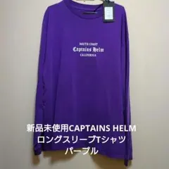 新品未使用CAPTAINS HELM ロングスリーブTシャツ パープルのサムネイル