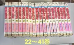 2026年最新】王家の紋章 全巻の人気アイテム - メルカリ