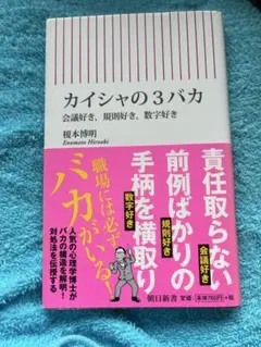 「幸せな人生は人間関係で決まる」Les Giblin