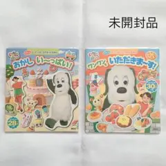 いないいないばあ！　マグネット絵本　セット