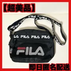 SALE【超美品】FILAフィラ ショルダーバッグ ウエストバッグ 黒 匿名配送