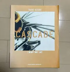 cascade カスケード コドモZ 楽譜　バンドスコア