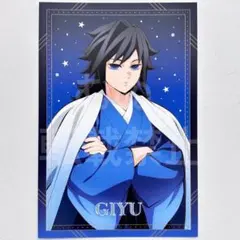 鬼滅の刃 アニプレックス ジャンプフェスタ ジャンフェス ク　ポストカード　冨岡