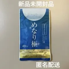 2025年最新】さくらの森めなりサプリメントの人気アイテム