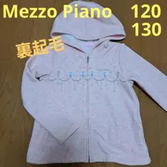 メゾピアノ パーカー 120 130 裏起毛 ビジュー リボン プリンセス