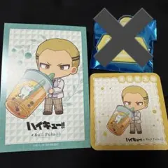 RT-166650専用　BullPuluブルプル ハイキュー　京谷賢太郎