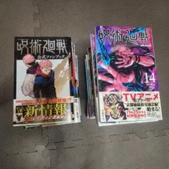 2026年最新】呪術廻戦全巻セットの人気アイテム - メルカリ