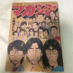青春少年マガジン 1978～1983