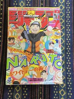 ジャンプ流 vol.2 NARUTO 岸本斉史 - メルカリ