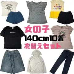 まとめ売り 女の子 140cm 10点 子供服 夏 コンバース バービー