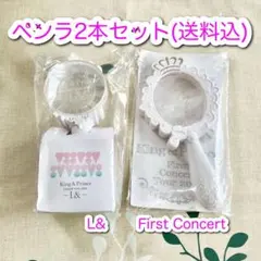 King & Prince ペンライト2本セット