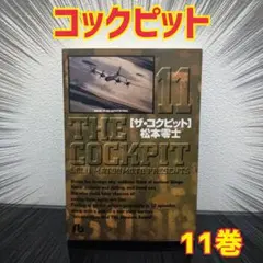 2026年最新】ザコックピット 松本零士の人気アイテム - メルカリ